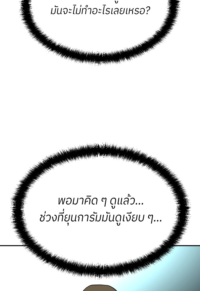A Sense of Amusement ตอนที่ 24 15