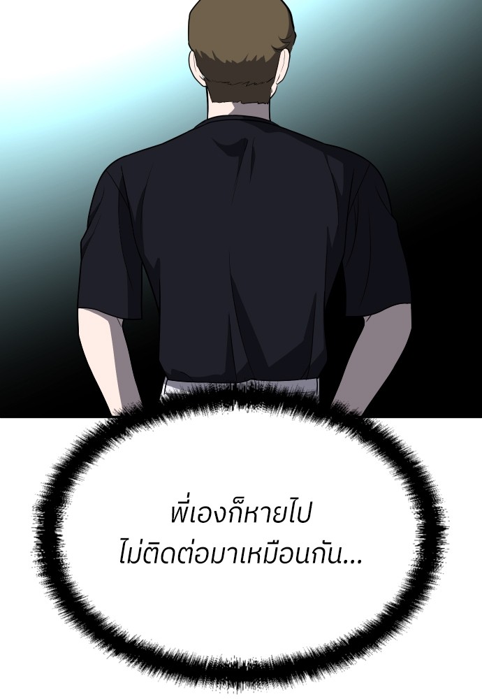 A Sense of Amusement ตอนที่ 24 16