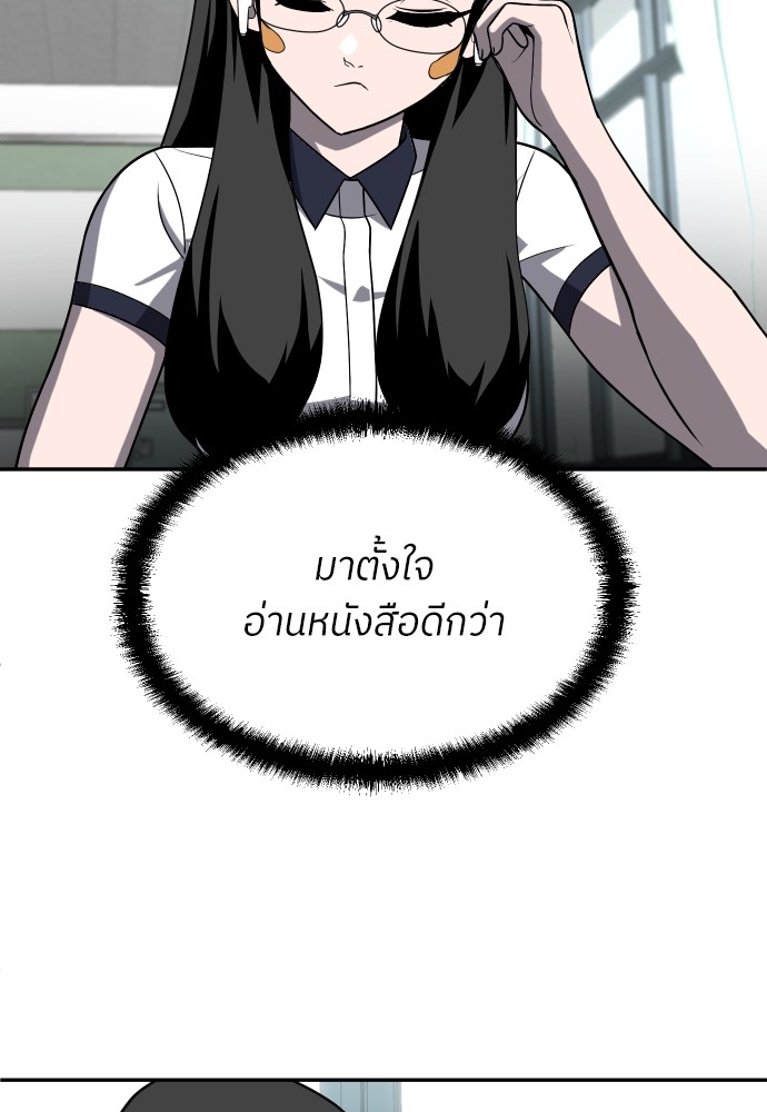 A Sense of Amusement ตอนที่ 24 22