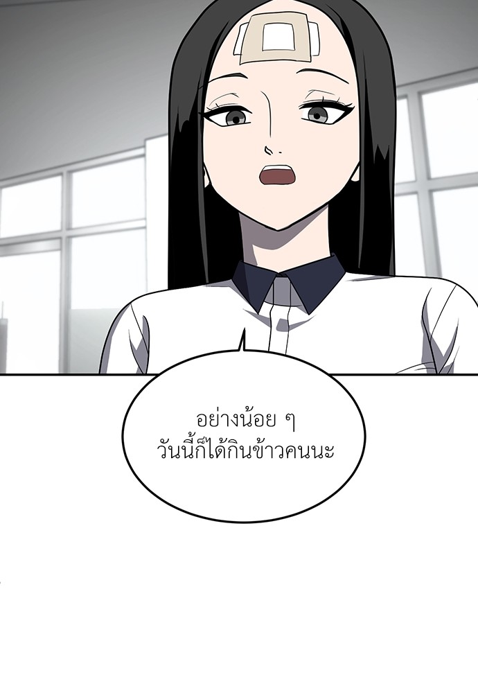 A Sense of Amusement ตอนที่ 24 39