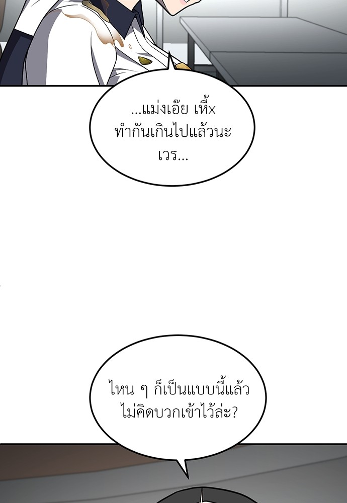A Sense of Amusement ตอนที่ 24 38