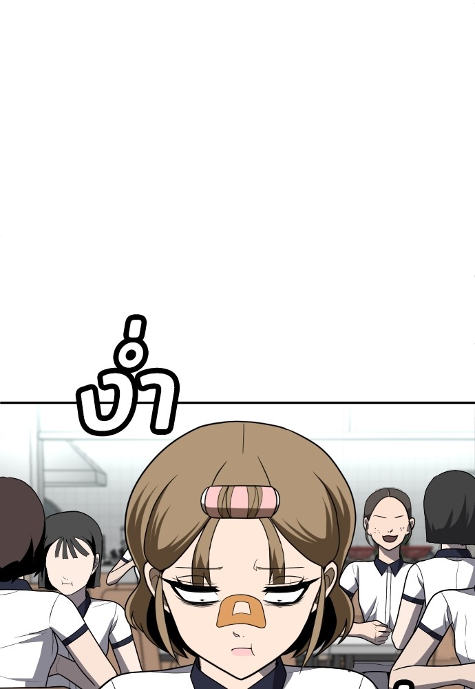 A Sense of Amusement ตอนที่ 24 29