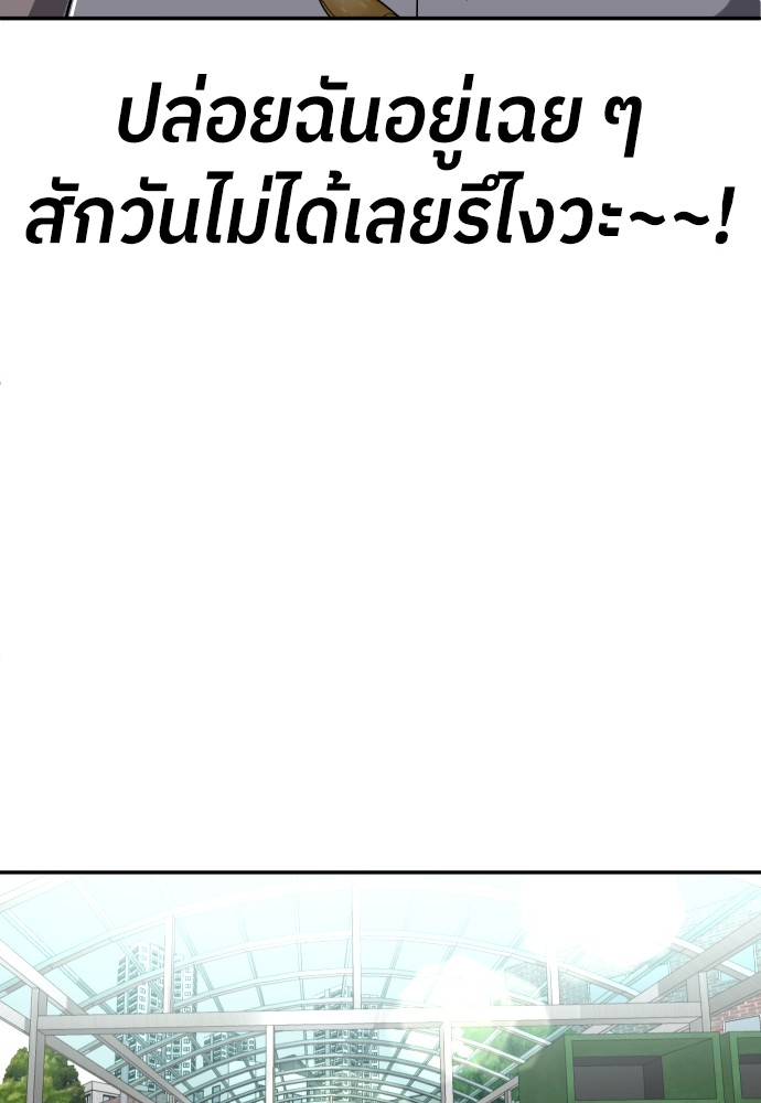 A Sense of Amusement ตอนที่ 24 52
