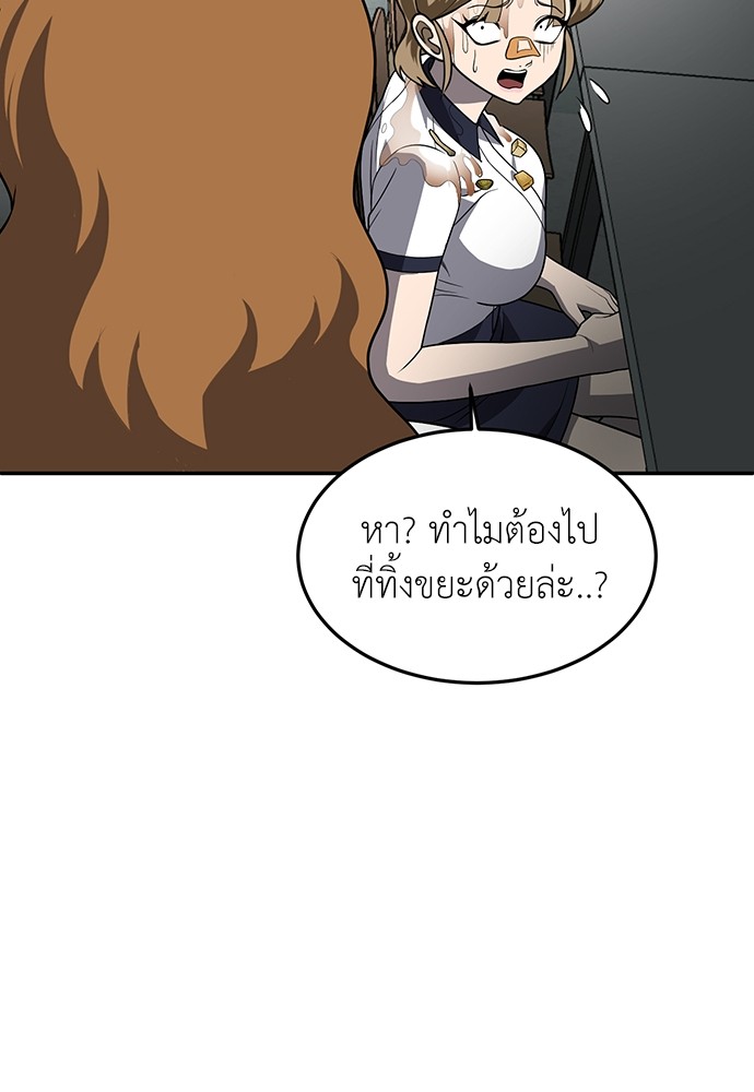 A Sense of Amusement ตอนที่ 24 46