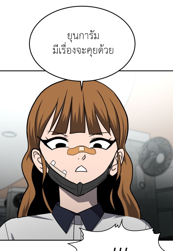 A Sense of Amusement ตอนที่ 24 47