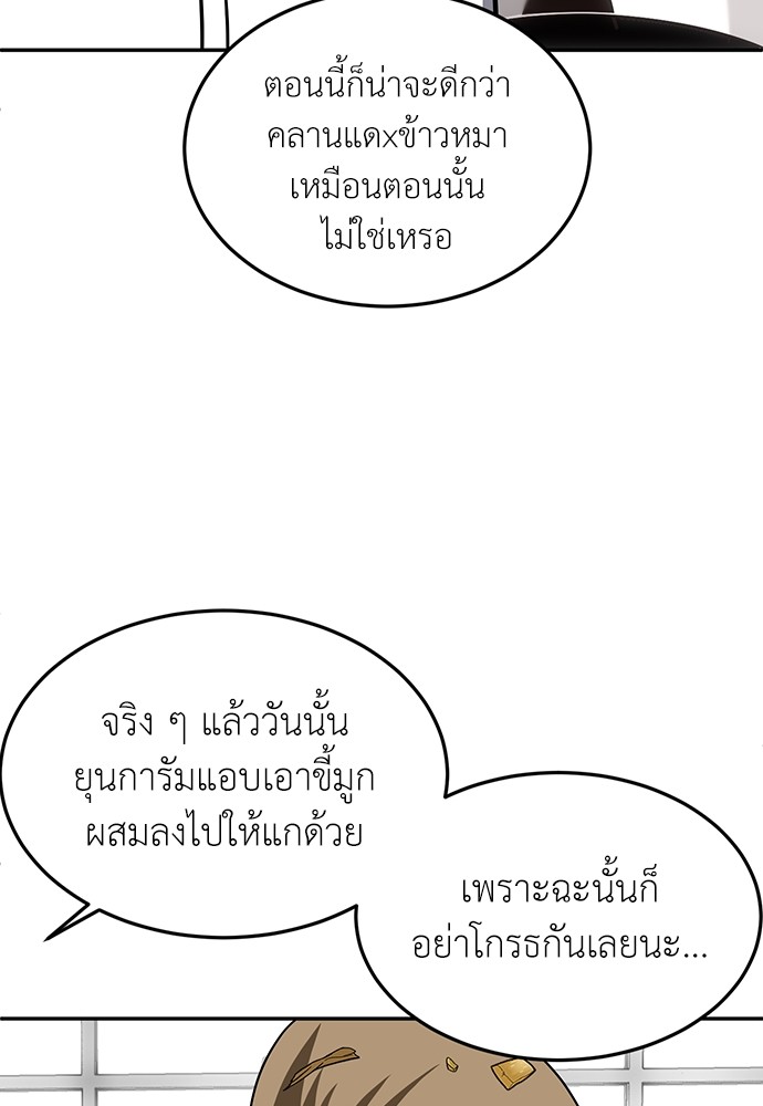 A Sense of Amusement ตอนที่ 24 41