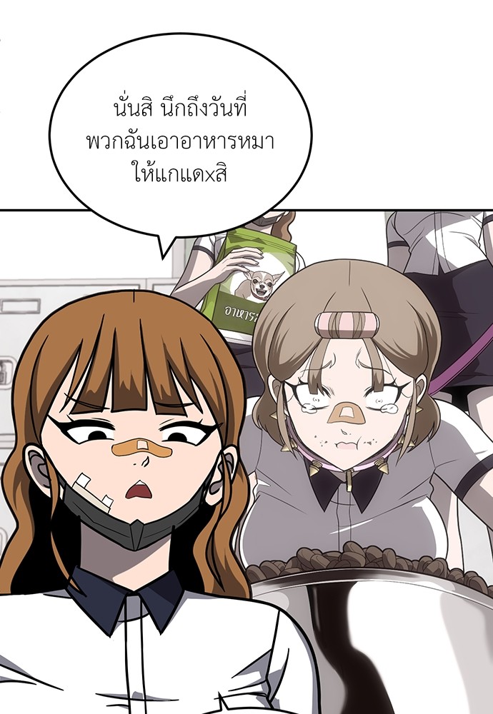 A Sense of Amusement ตอนที่ 24 40