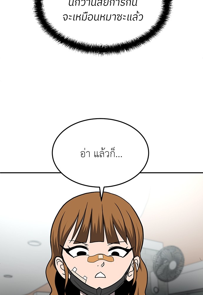 A Sense of Amusement ตอนที่ 24 44