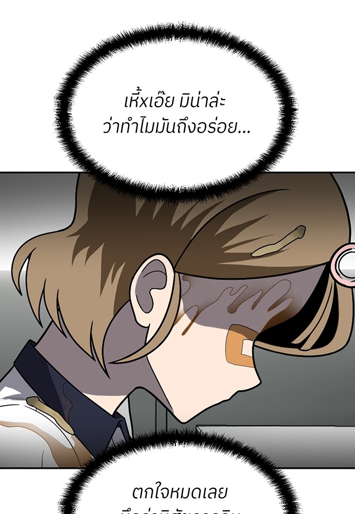 A Sense of Amusement ตอนที่ 24 43