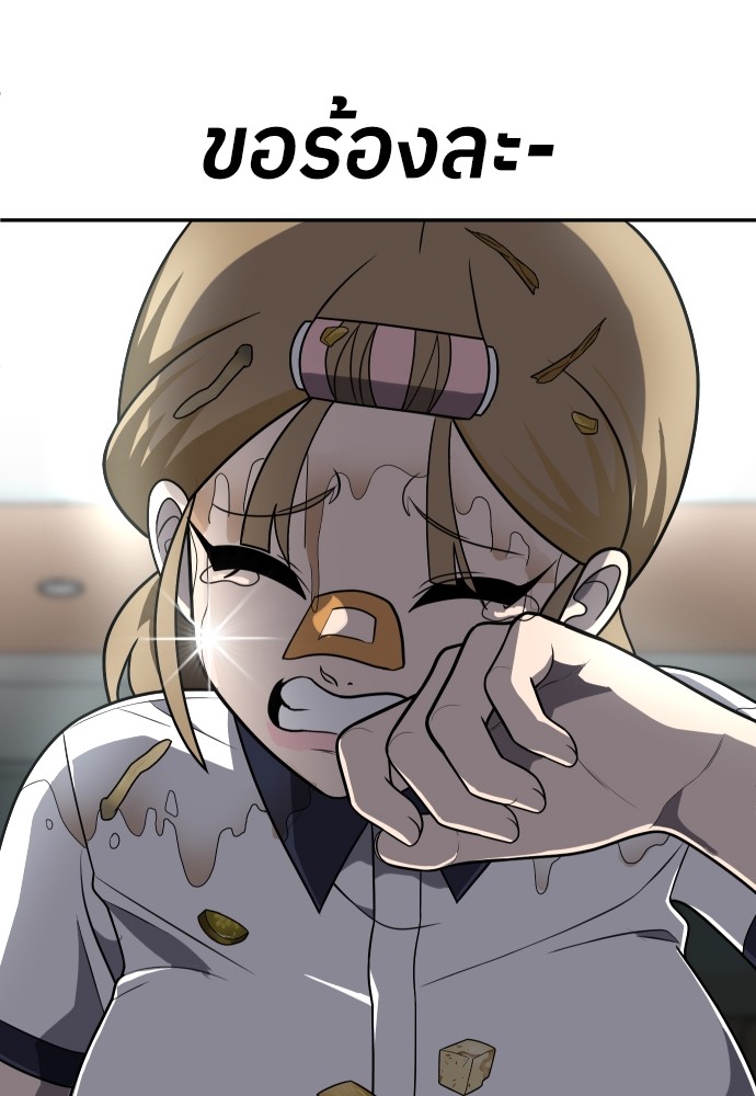 A Sense of Amusement ตอนที่ 24 51