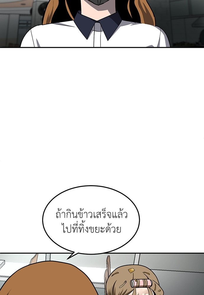 A Sense of Amusement ตอนที่ 24 45