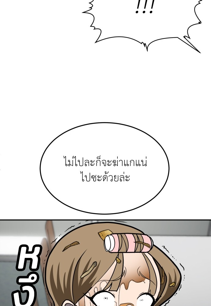 A Sense of Amusement ตอนที่ 24 48