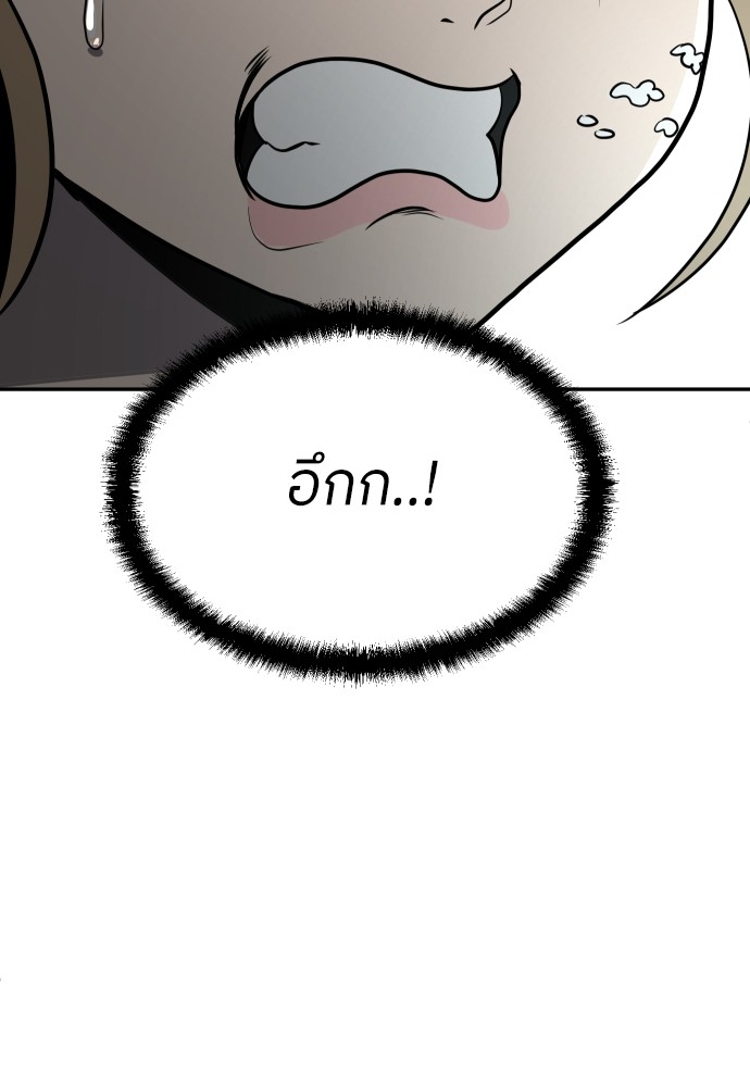 A Sense of Amusement ตอนที่ 24 50