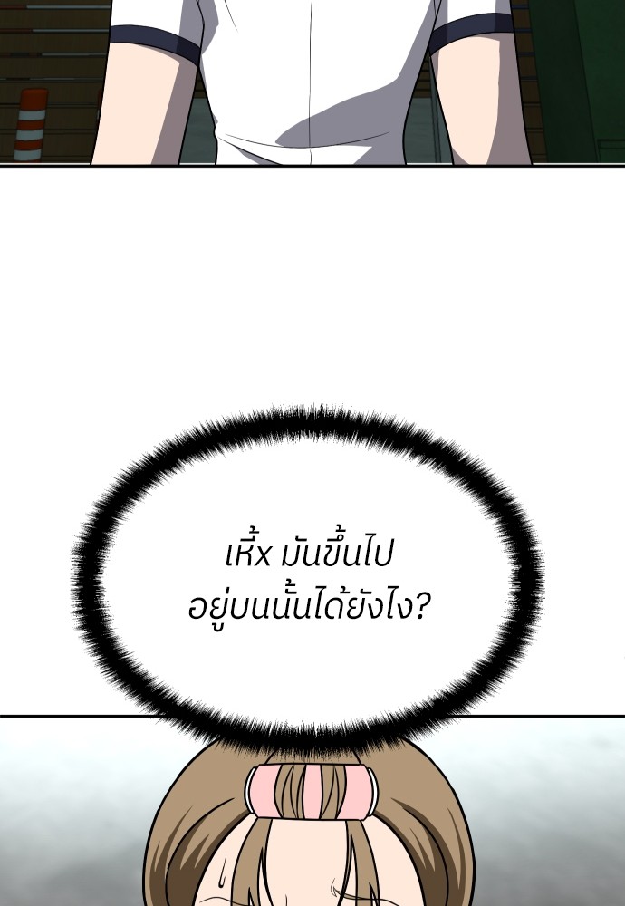 A Sense of Amusement ตอนที่ 24 56