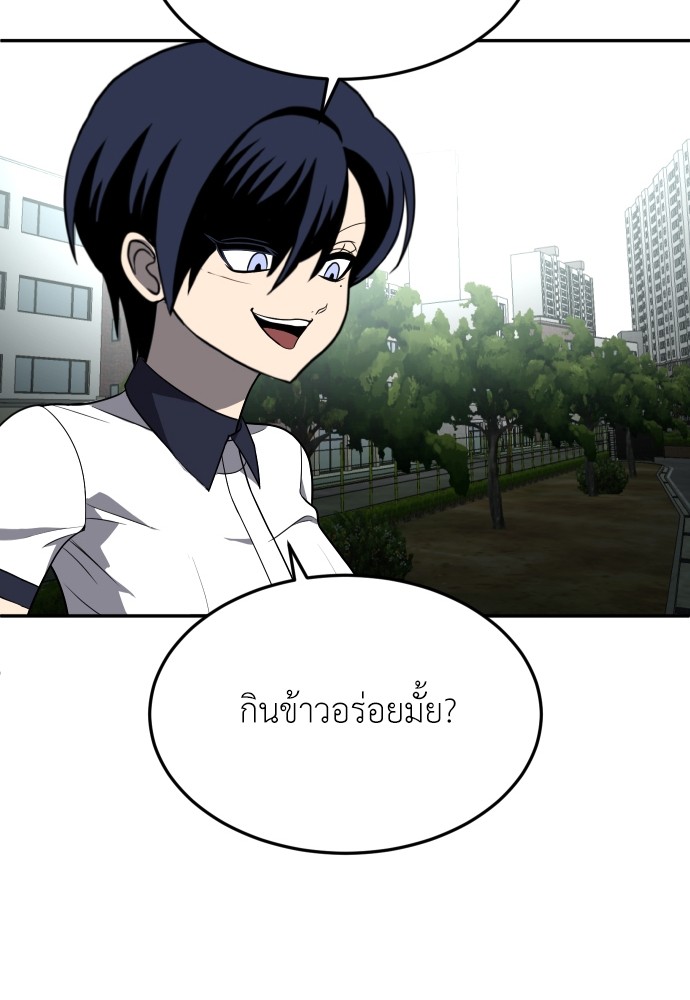 A Sense of Amusement ตอนที่ 24 58