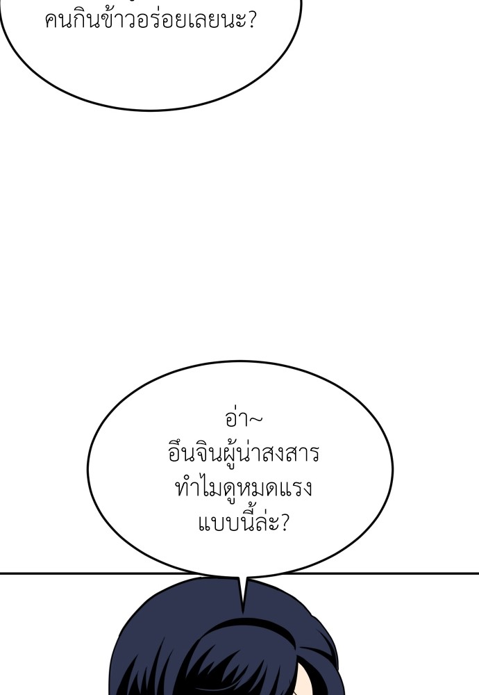 A Sense of Amusement ตอนที่ 24 60