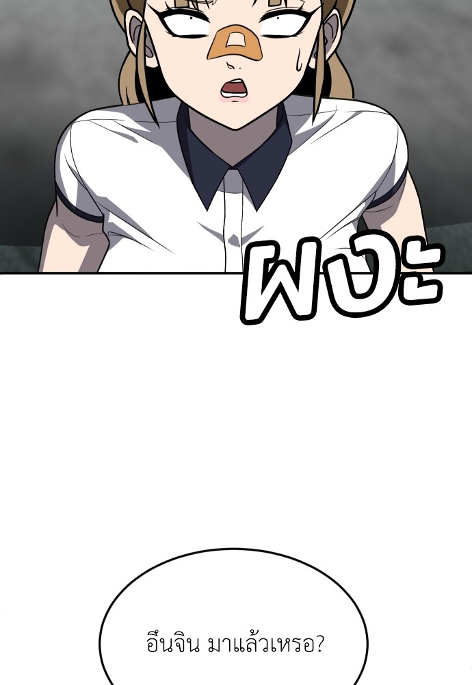 A Sense of Amusement ตอนที่ 24 57