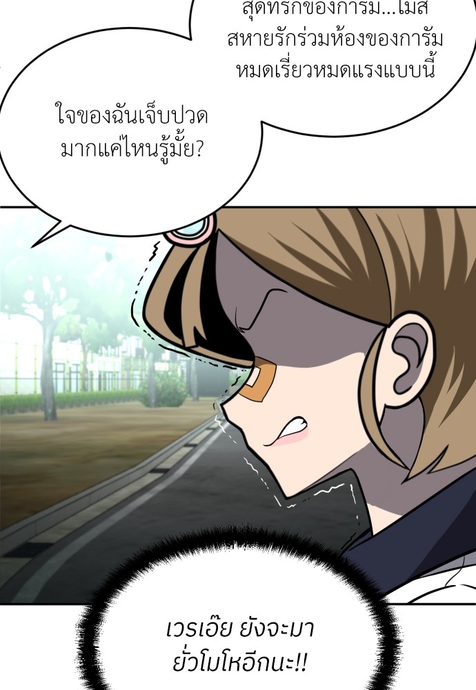 A Sense of Amusement ตอนที่ 24 62
