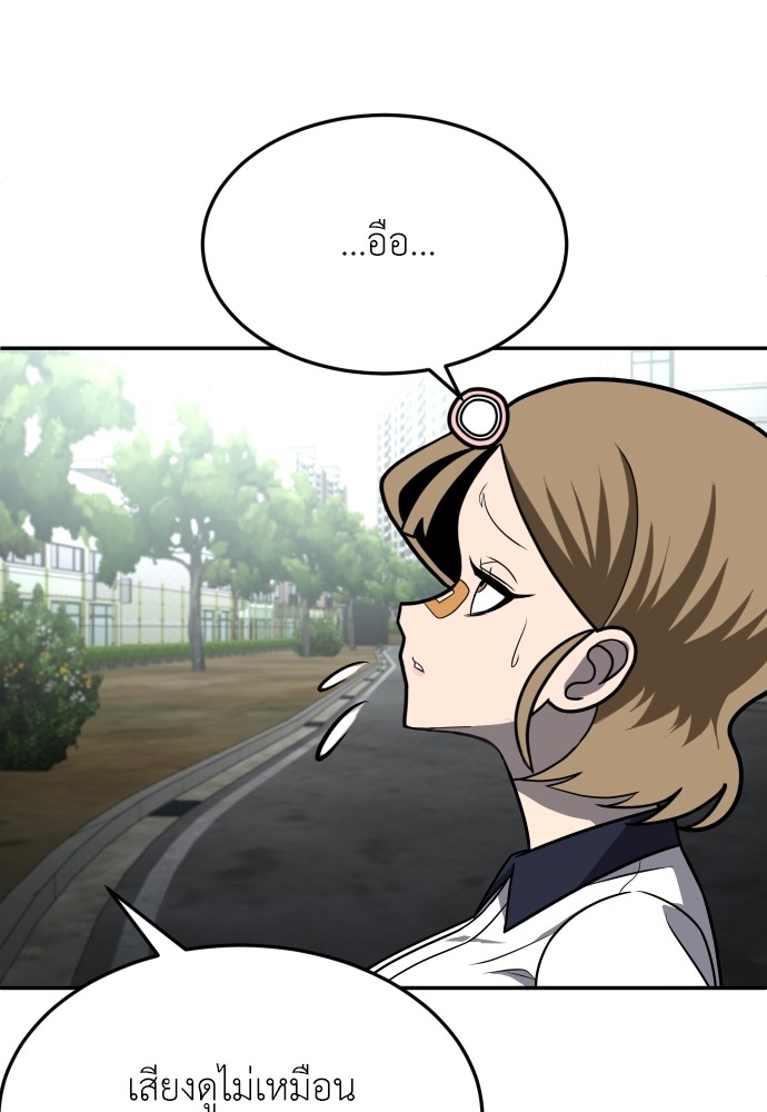 A Sense of Amusement ตอนที่ 24 59