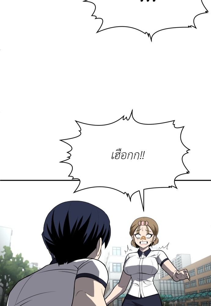 A Sense of Amusement ตอนที่ 24 67