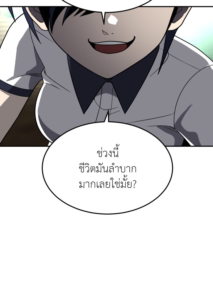 A Sense of Amusement ตอนที่ 24 69