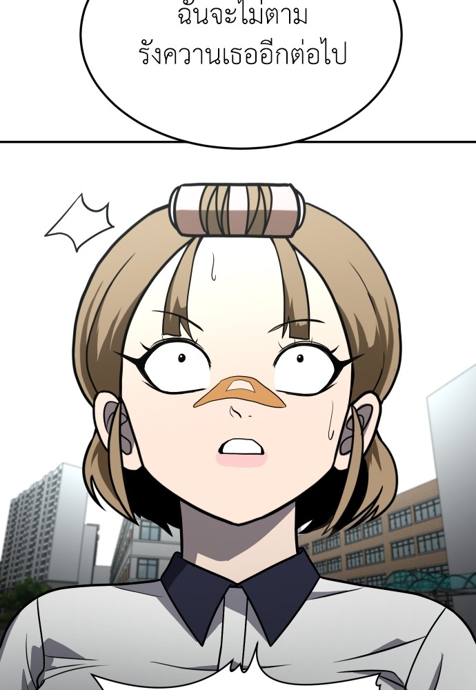 A Sense of Amusement ตอนที่ 24 78