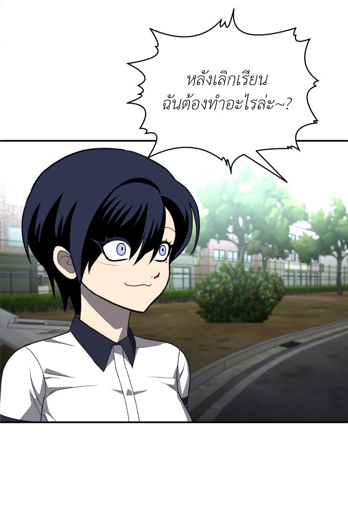 A Sense of Amusement ตอนที่ 24 83