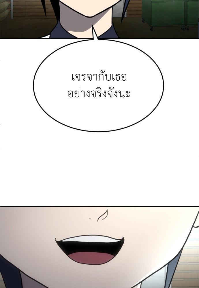 A Sense of Amusement ตอนที่ 24 75