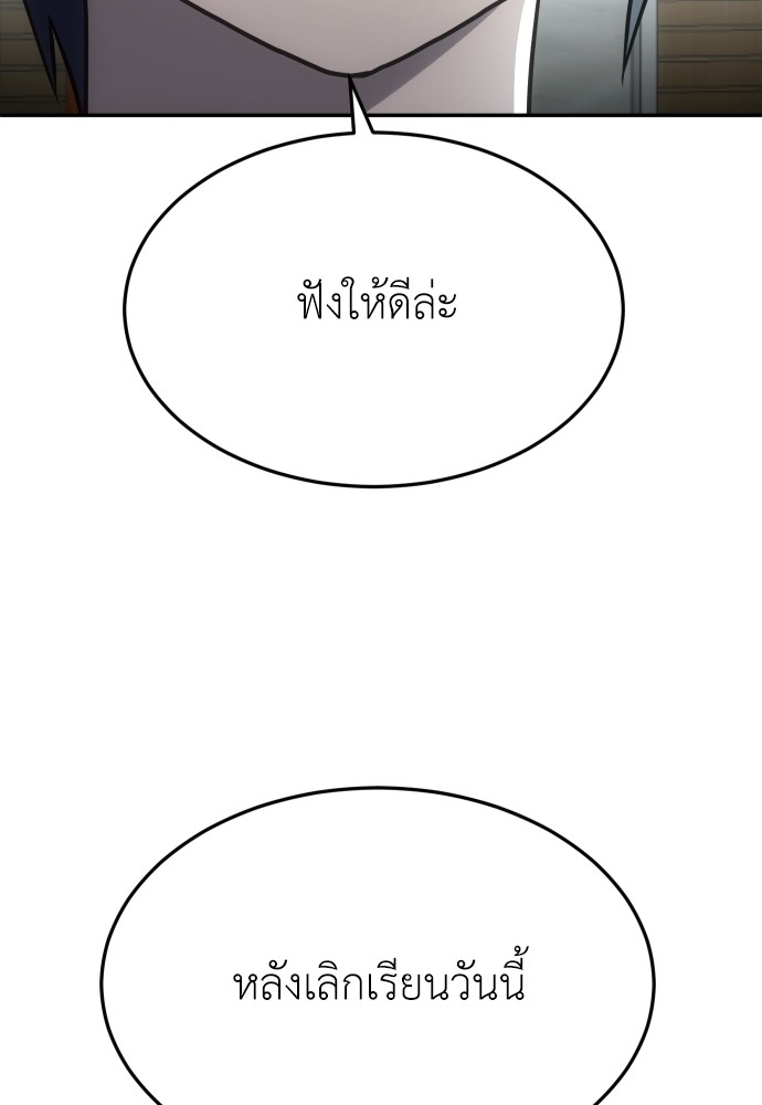 A Sense of Amusement ตอนที่ 24 76