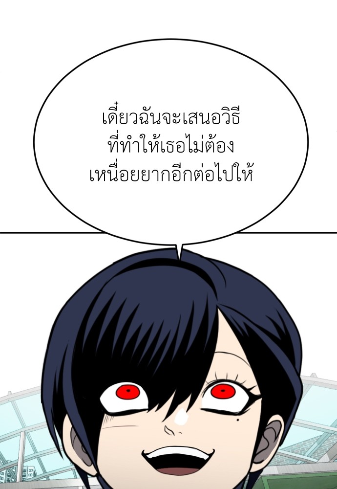 A Sense of Amusement ตอนที่ 24 70