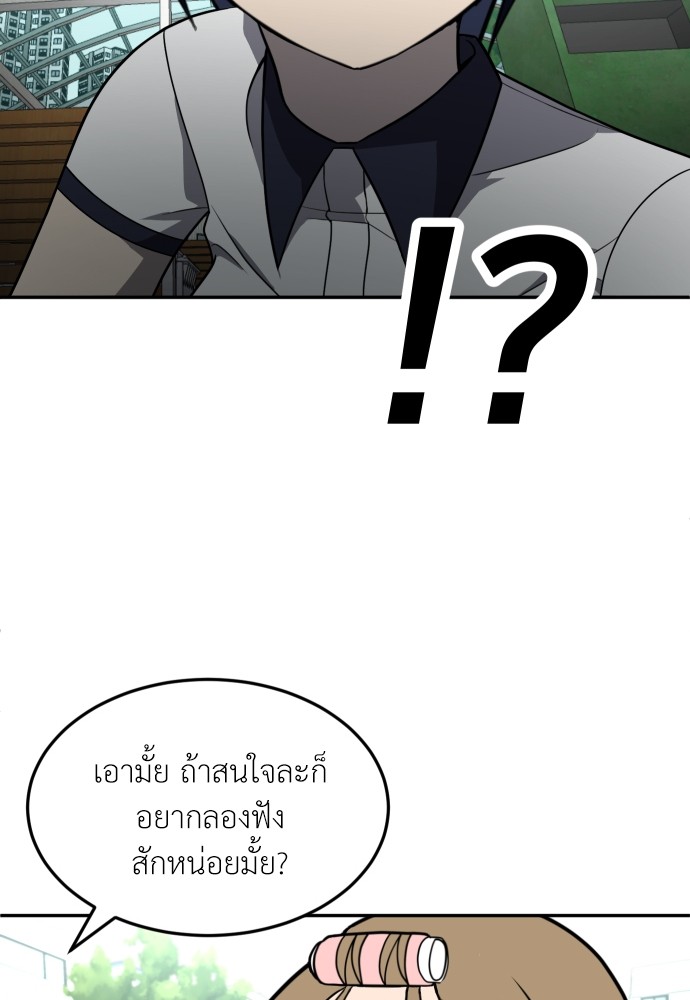 A Sense of Amusement ตอนที่ 24 71