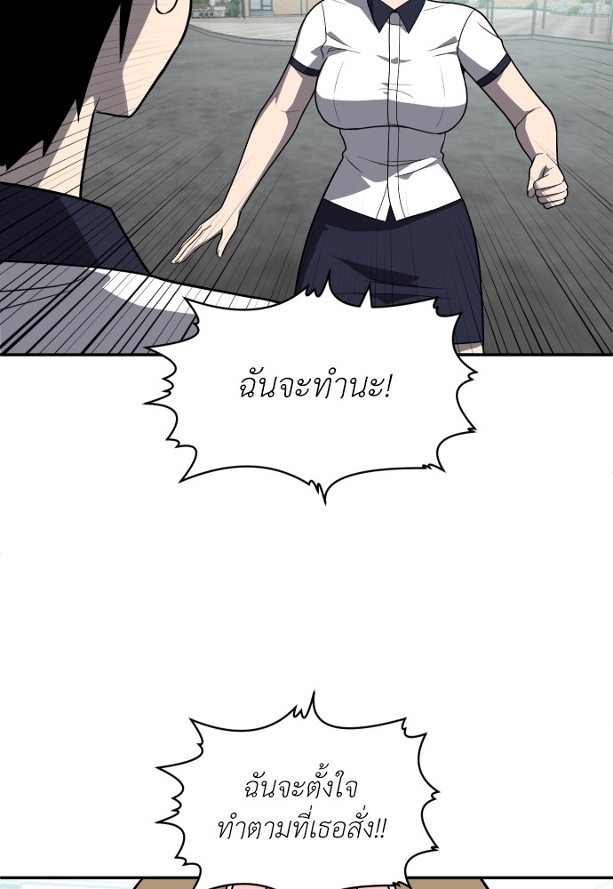 A Sense of Amusement ตอนที่ 24 81
