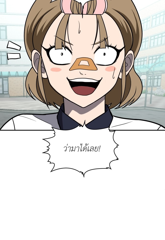 A Sense of Amusement ตอนที่ 24 82