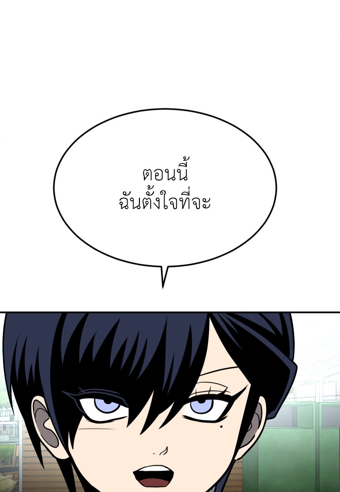 A Sense of Amusement ตอนที่ 24 74