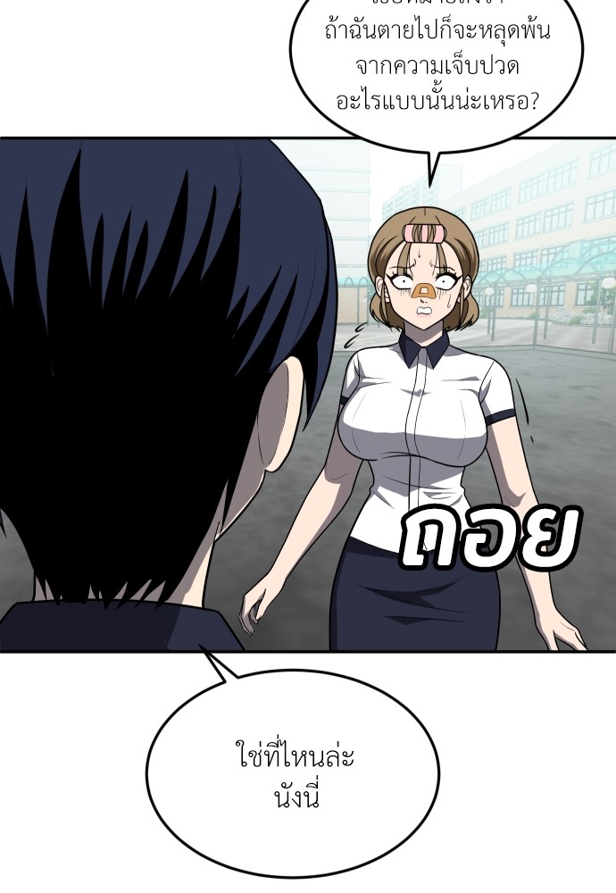 A Sense of Amusement ตอนที่ 24 73