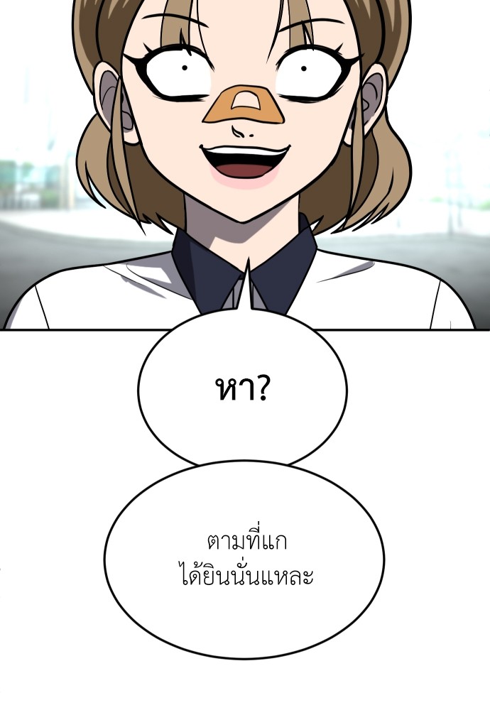 A Sense of Amusement ตอนที่ 24 89