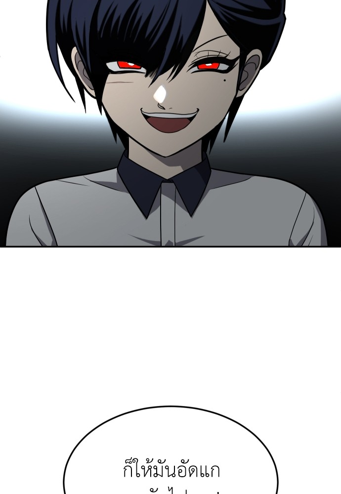 A Sense of Amusement ตอนที่ 24 92