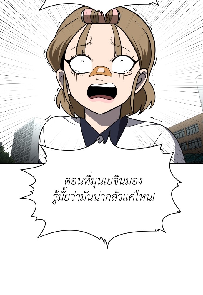 A Sense of Amusement ตอนที่ 24 96