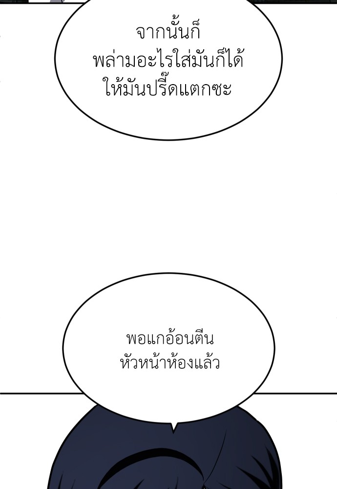 A Sense of Amusement ตอนที่ 24 91
