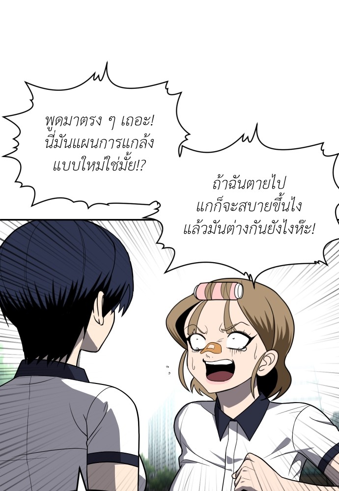 A Sense of Amusement ตอนที่ 24 94