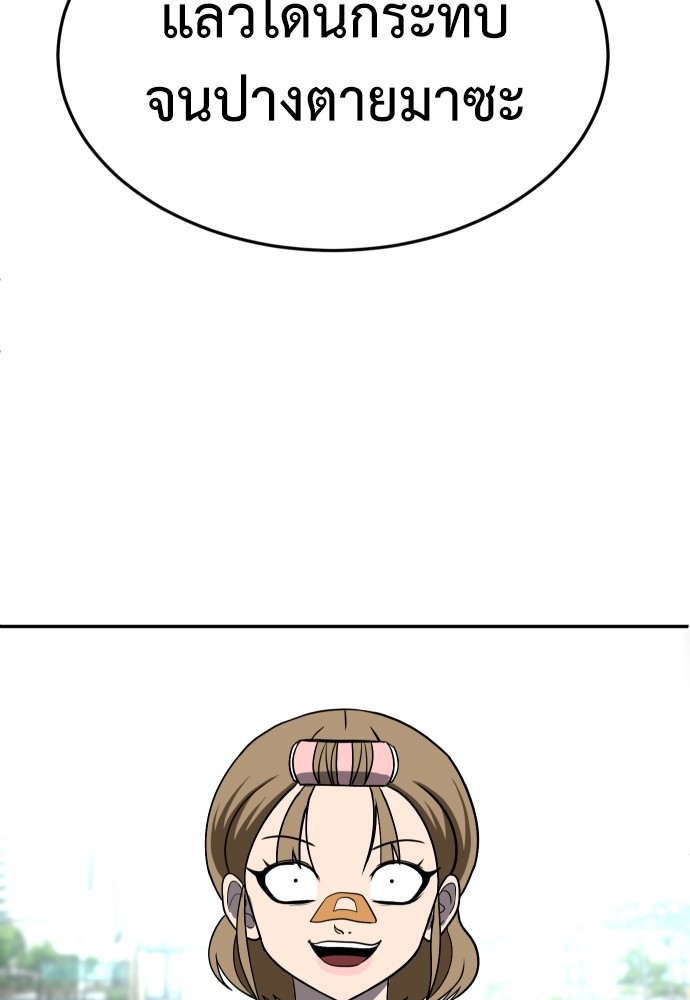A Sense of Amusement ตอนที่ 24 87