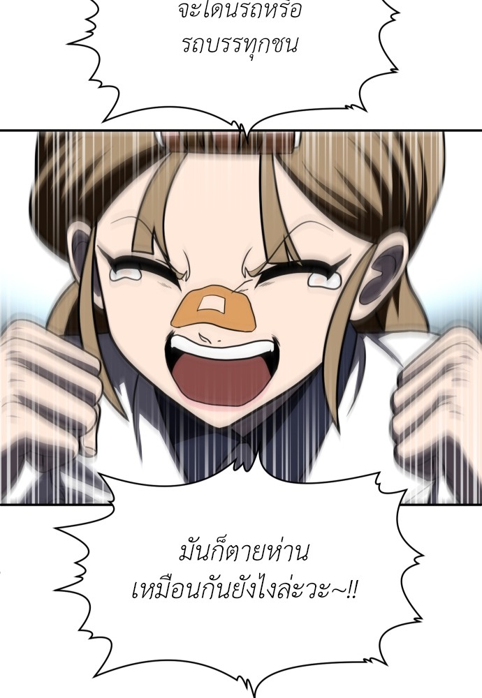 A Sense of Amusement ตอนที่ 24 99