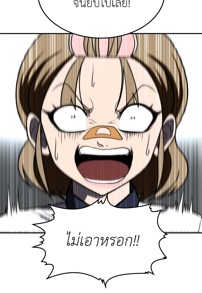 A Sense of Amusement ตอนที่ 24 93