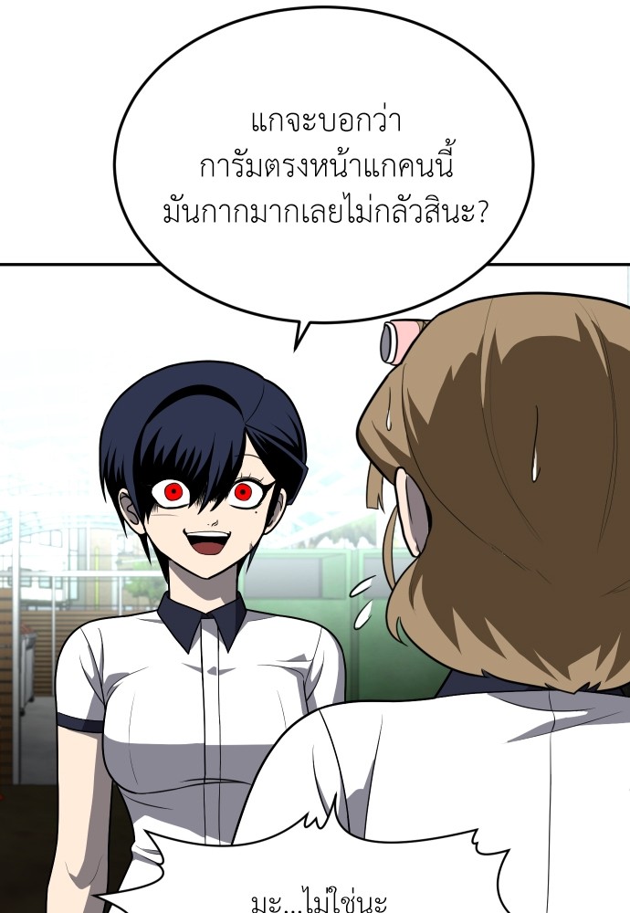 A Sense of Amusement ตอนที่ 24 97