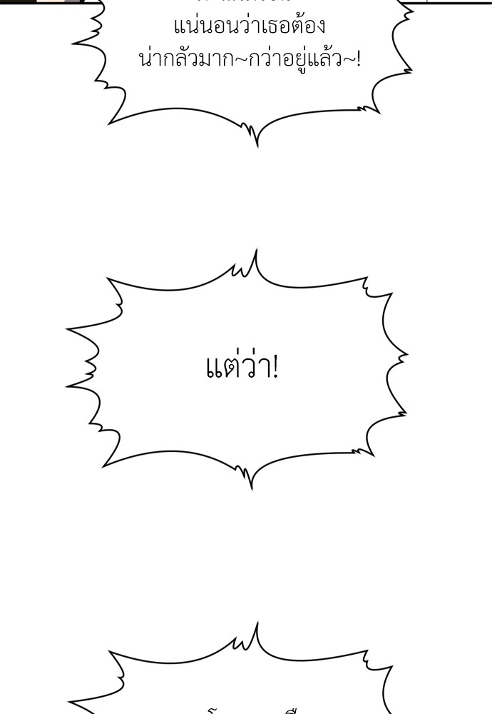A Sense of Amusement ตอนที่ 24 98