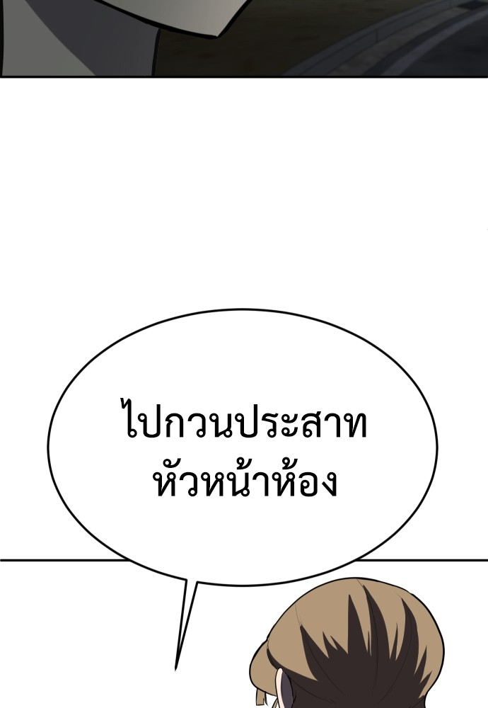 A Sense of Amusement ตอนที่ 24 85
