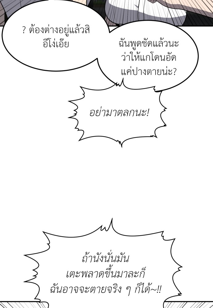 A Sense of Amusement ตอนที่ 24 95