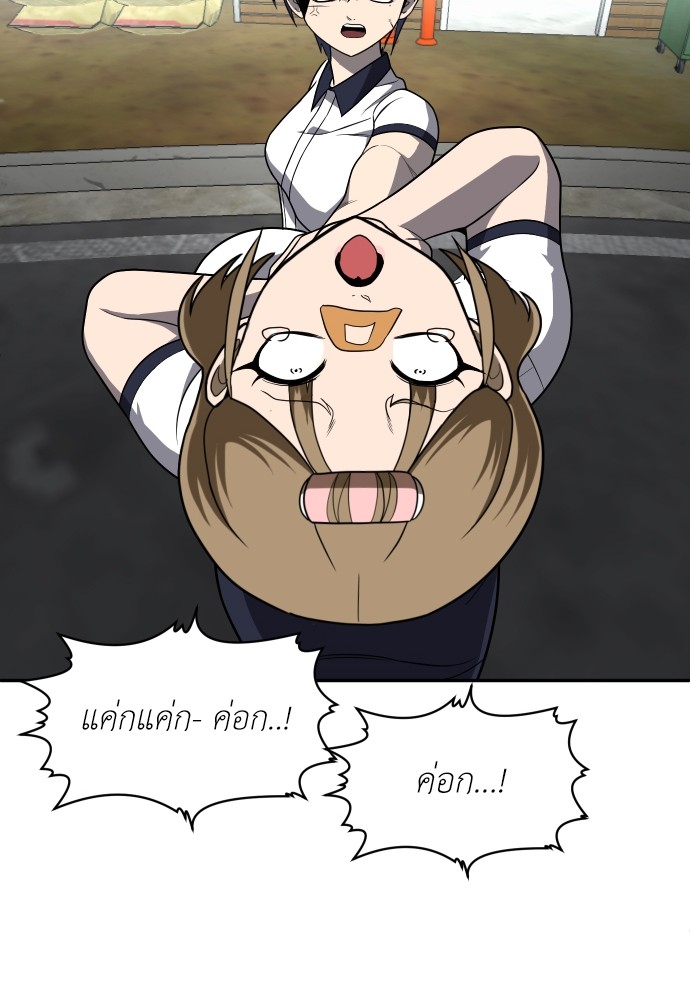 A Sense of Amusement ตอนที่ 24 102