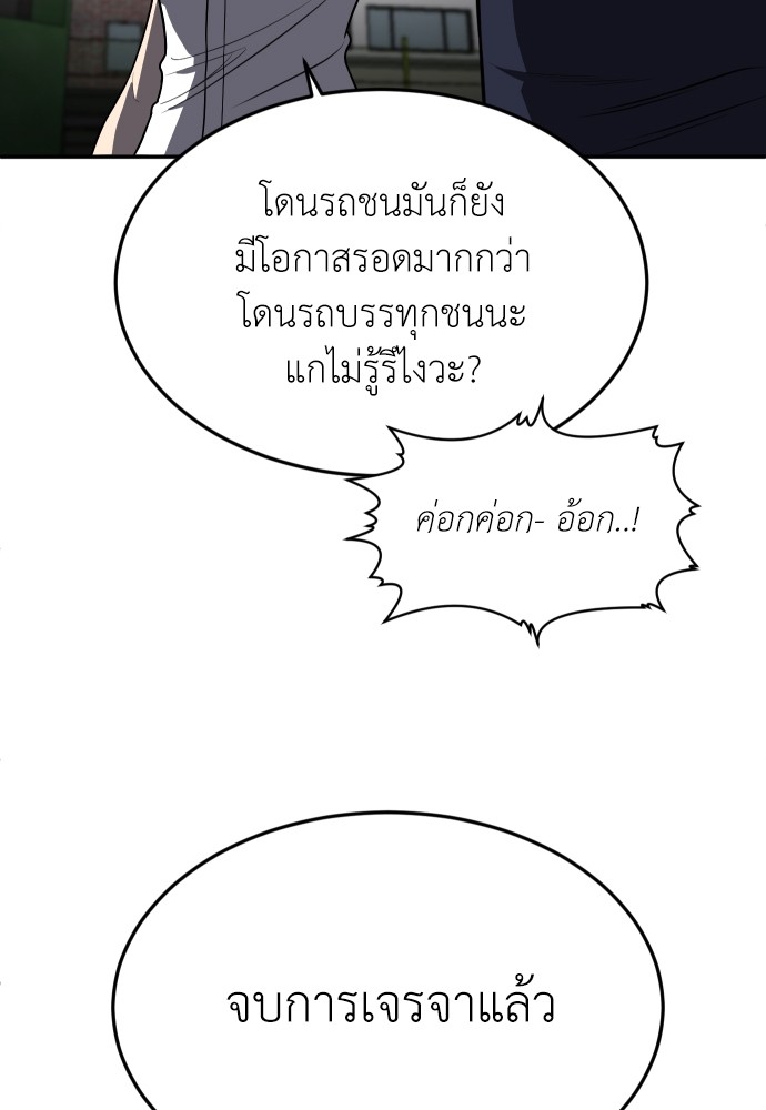 A Sense of Amusement ตอนที่ 24 104