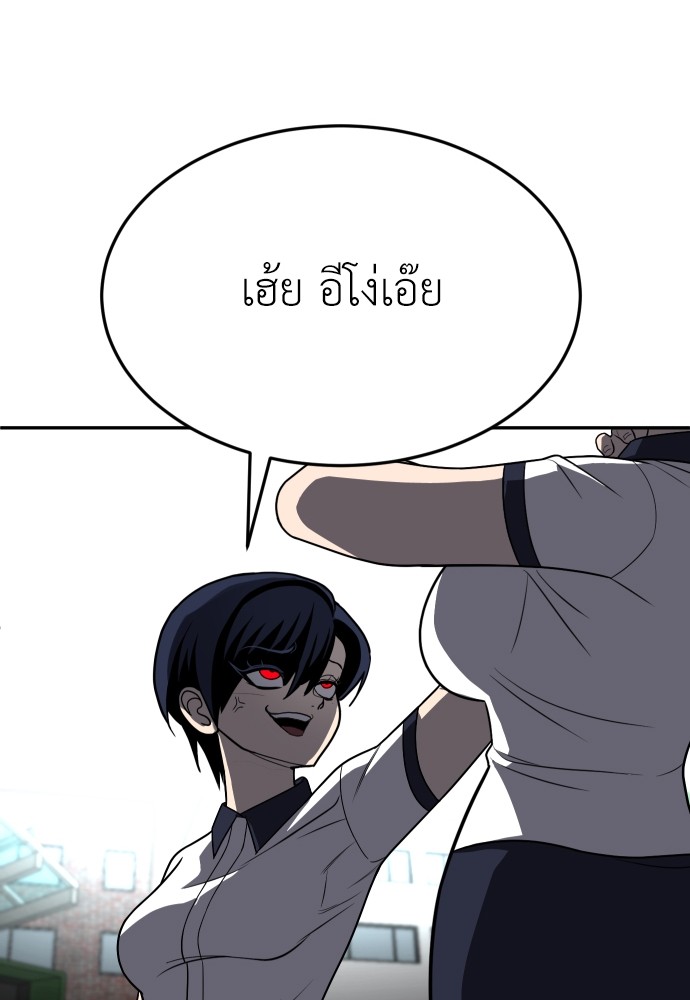 A Sense of Amusement ตอนที่ 24 103